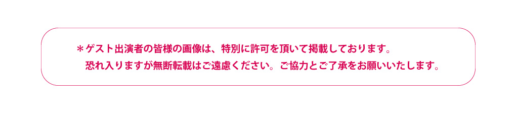 注意事項