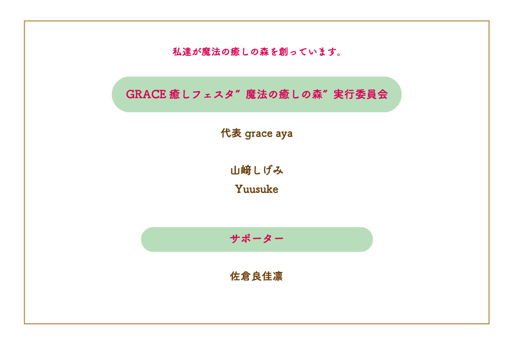 実行委員会
