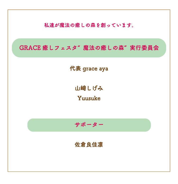 実行委員会